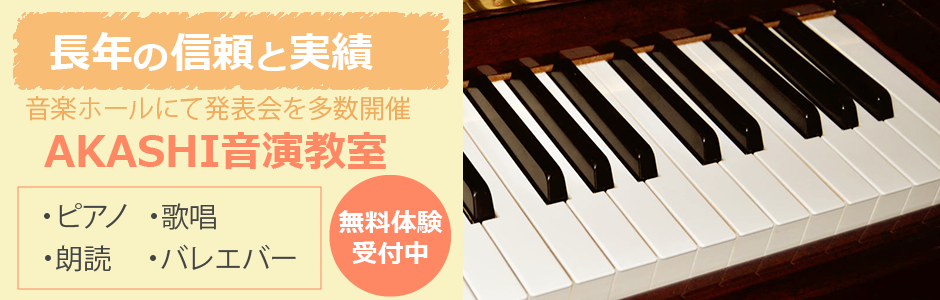 タイトルバナー2